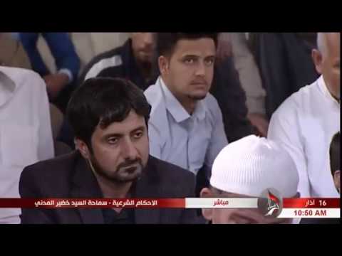 السيد خضير المدني _ الاحكام الشرعية ( احكام الهبه ) 16 \ 3 \ 2018