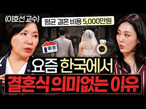 고물가 시대에 적정 '축의금 기준' 딱 정해드립니다ㅣ대외비 EP.6 (신아영, 이호선, 장홍제, 백인화 2부)