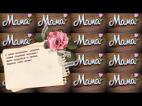 download lagu mp3 mp4 днем рождения мама, download lagu днем рождения мама gratis, unduh video klip днем рождения мама