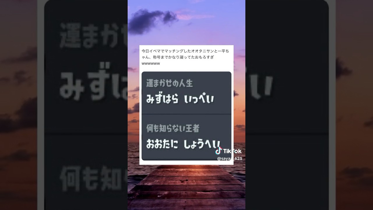 【おもしろ】スプラトゥーンで起きた珍事件wwwwww #スプラトゥーン3 #爆笑 #tiktok #twitter #おすすめ #大谷翔平 #水原一平