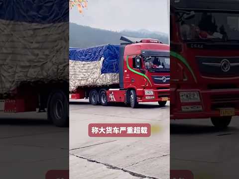 為貨車司機按讚