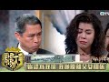 妳認為我壞 就唔好認我做老豆 我哋脫離父女關係 馬場大亨 TVBUSA TVB完整劇�