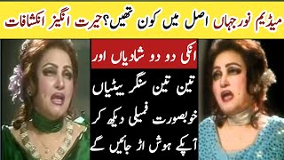 Download lagu Biography of The Noor Jahan in Urdu. mp3