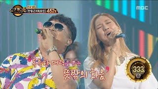 [Duet song festival] 듀엣가요제 - Defconn & Jun Eunhye, 'Eve's warning' Cool vocals Stage~ 20160805