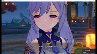 寝るまでお話しませんか？【原神】