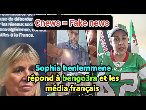 Sofia Benlemmane brise le silence: Ma réponse à la Préfète de Lyon et aux mensonges de CNews ! 🇩🇿🇫🇷