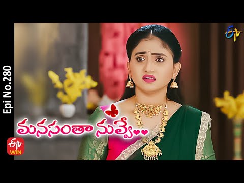 Manasantha Nuvve | 10th December 2022 | Full Epi No 280 | ETV Telugu