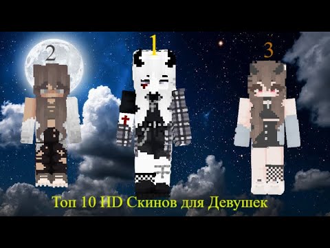 Top 10 HD Skins for Girls By Nickname-Minecraft