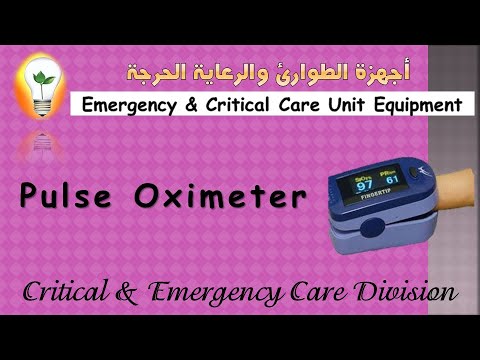 ICU Equipment 1 Pulse Oximeter جهاز قياس نسبة الأكسجين بالدم