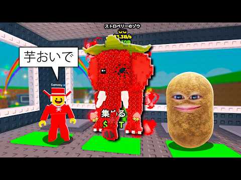 サミーとクリエイターサーバーで暴れるブレインロットを盗むロブロックス.. (Roblox)