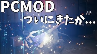【FF7R】ティファのデータに白い水着が見つかったから着用してみた。