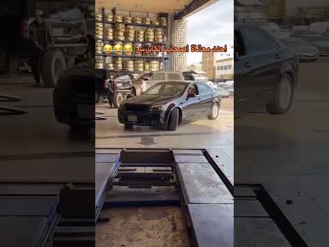 معاناة اصحاب الكابرس 🤣