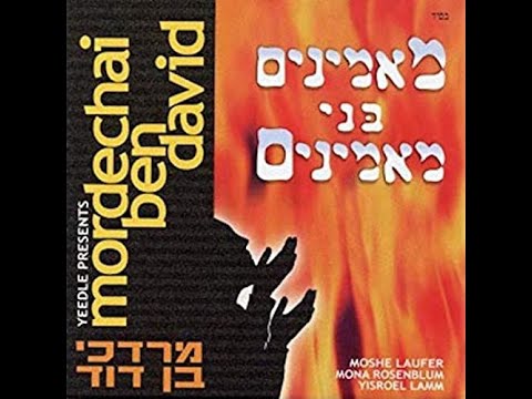 Anachnu Ma'aminim (Mordechai Ben David)
