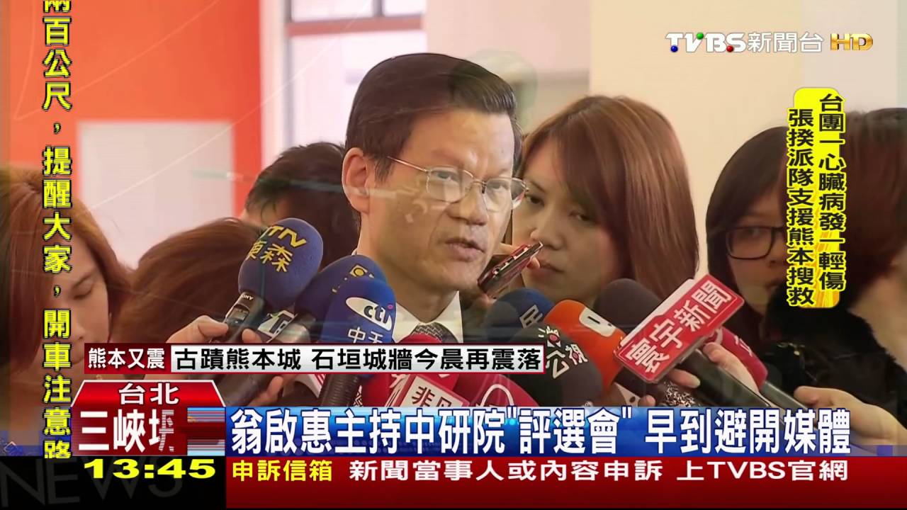 翁啟惠主持中研院「評選會」　早到避開媒體