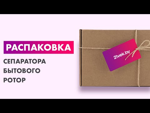 Миниатюра изображения товара Сепаратор бытовой Ротор СП 003-01