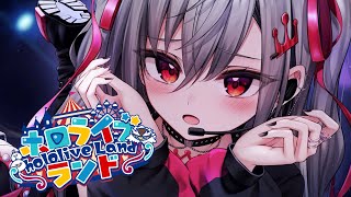 響咲リオナ - 【ホロライブランド 】マイクラ遊園地！？楽しみすぎる♡♫【ホロライブ DEV_IS 響咲リオナ】