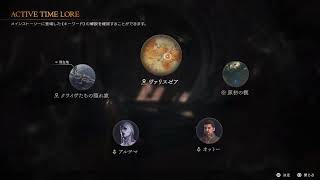 #9 神ゲーを再開[FF16]復讐するは我にあり!![白虹GAMES]