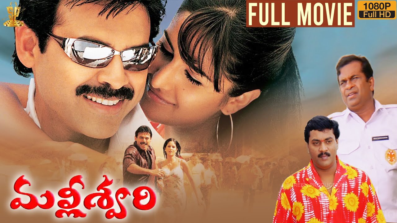 Malliswari full movie
