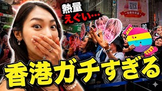 【新常識】香港アイドルの誕生日、街ごと異常空間になってた…