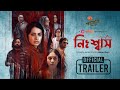 Nishwas | Official Trailer | Chorki Original Film | Rafi | Farin | Barshon | Safa | Shawon