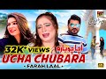 Ucha Chubara  | Farah Lal | (Official Video) | Thar Production