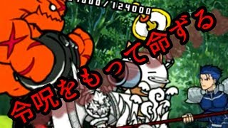 にゃんこ大戦争 オワーリ大陸 1終末の谷 迫るブンブン ランサーで逆境を乗り越えろ أغاني Mp3 مجانا にゃんこ大戦争 オワーリ大陸 1終末の谷 迫るブンブン ランサーで逆境を乗り越えろ أغاني Mp3 مجانا