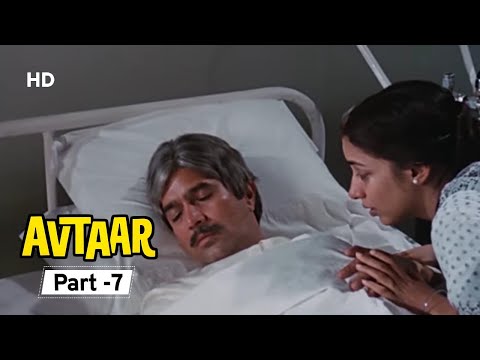 Climax – Avtaar(1983) – Rajesh Khanna – Shabana Azmi – Movie In Part 07