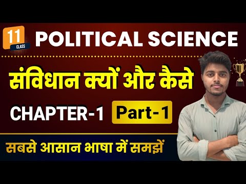 Political Science Class 11 Chapter 1 | संविधान क्यों और कैसे | Part 1 | Class 11th Political Science