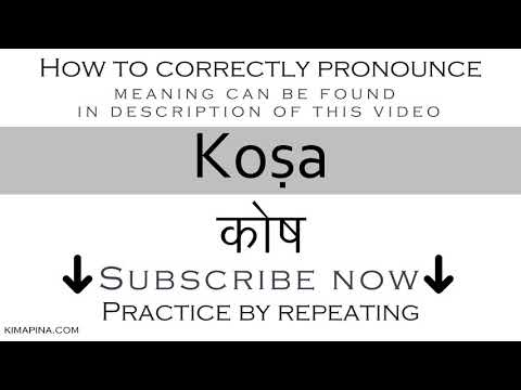How to pronounce Koṣa | Kosh (Sanskrit word) - with meaning - Easy to learn