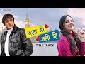 Asa Mee Ashi Mee Title Track Ajinkya D Tejashri P Debanjali J Abhishek T Nilesh Moharir