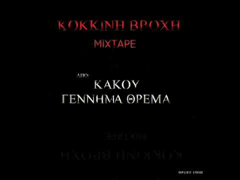 Sifounas (K.G.8.) - Kokkinh broxh