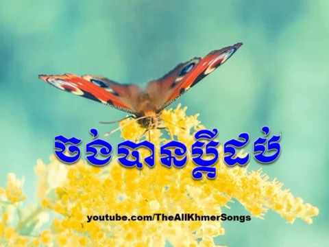 Khmer Old Song 1960 Non Stop, Sin Sisamuth, Pen Ron, Hem Sovorn