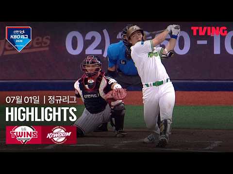 키움 VS LG 4:10 KBO 하이라이트