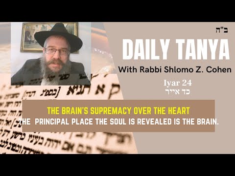 THE BRAIN'S SUPREMACY OVER THE HEART ~ Daily Tanya #154 Iyar 24 ~ Likutei Amarim -Chapter 51-2