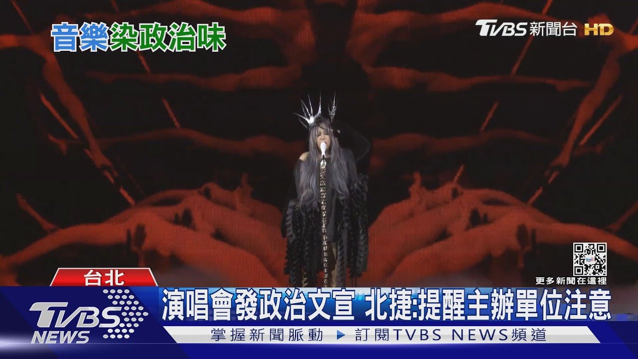 阿妹演唱會發北市長文宣？　蔣萬安：不是我