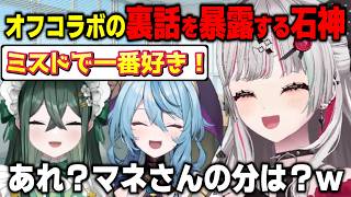【 トモコレ 】ななたまの口癖からマリオテニスコラボのほっこり裏話を暴露する石神【石神のぞみ/にじさんじ切り抜き】