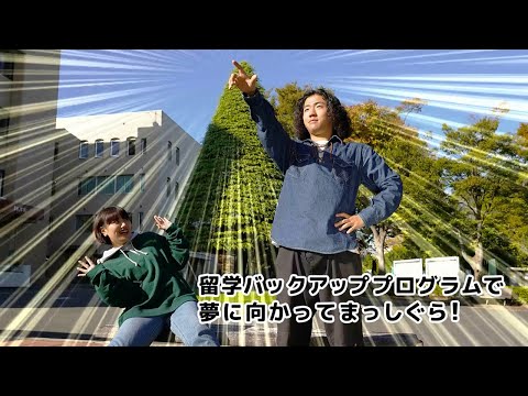 政治経済学科 オープンキャンパス参加予約受付中