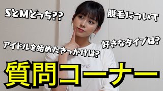 NGなしで10分間質問に答えまくったらめちゃくちゃ暴露してしまった…