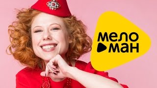 Премьера 2015 - Юта - Первое свидание (Official Lyric Video)