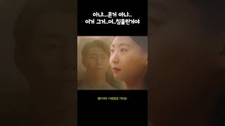 [의원탐정 기도경] 내 눈에 흐르는 건 눈물...?