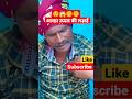 आल्हा मछला हरण 7 वीडियो Short Aalha Youtubeshorts Trendingvideo 