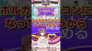 ラジコンになりたくないころねとフェネック系Vtuber尾丸ポルカ #shorts #ホロライブ