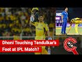 FACT CHECK MS Dhoni Touching Sachin Tendulkar S Feet At Chennai Vs Mumbai 2023 IPL Match