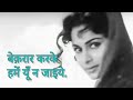 Bekarar Karke Hume Yun Na Jaiye Bees Saal Baad Cover Song Hemantkumarsongs