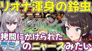 【 ホロ7大豆劇場】色んな物真似で盛り上がるリオナ・フブキ・スバル Day5【ホロライブ大空スバル切り抜き】