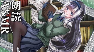 儒烏風亭らでん - 【メン限ASMR】芥川龍之介asmr【儒烏風亭らでん 】