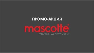 Маскотте Интернет Магазин Официальный Сайт