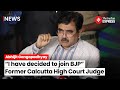 Abhijit Ganguly: Former Calcutta High Court Judge Abhijit Gangopadhyay On His Decision To Join BJP