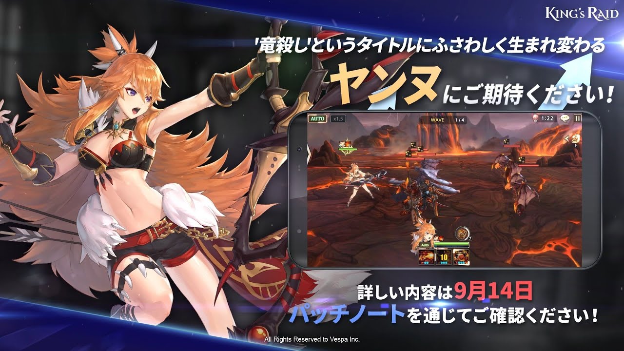 [キングスレイド] 英雄バランス調整アップデート予告 | ヤンヌ