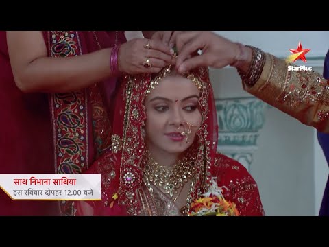 Ahem Aur Gopi Ki Ek Nayi Shuruaat | Dekhiye Saath Nibhana Saathiya, iss ravivaar, dopahar 12 baje